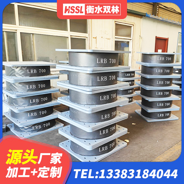 营口房屋建筑减震支座 营口建筑隔震建筑橡胶隔震支座 营口LNR900天然隔震支座多少钱 营口天然橡胶隔震支座LRB700源头工厂 - 第4张